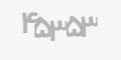 کد امنیتی